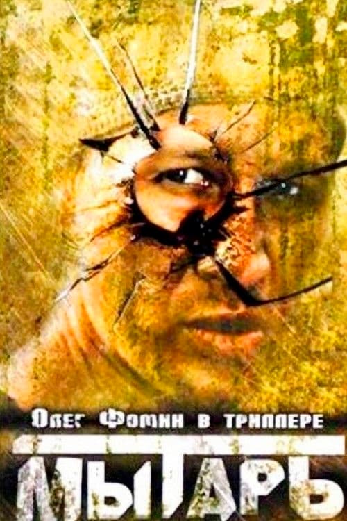 Watch tax collector - Luganda Translated Movie by Vj Junior