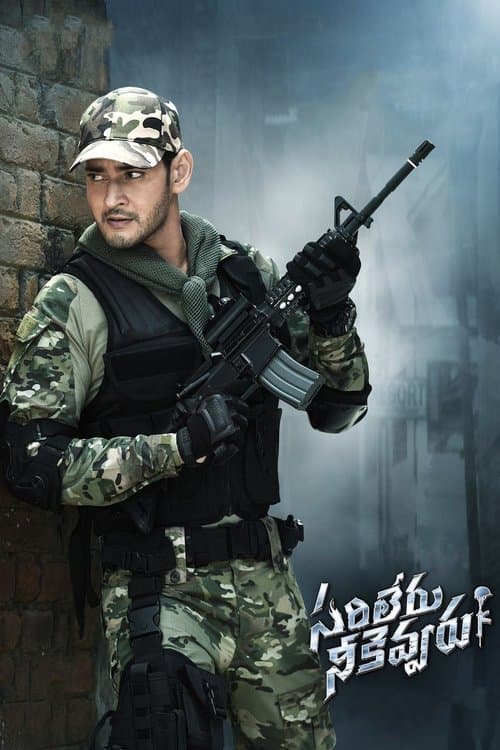 Watch Sarileru Neekevvaru - Luganda Translated Movie by Vj Shield