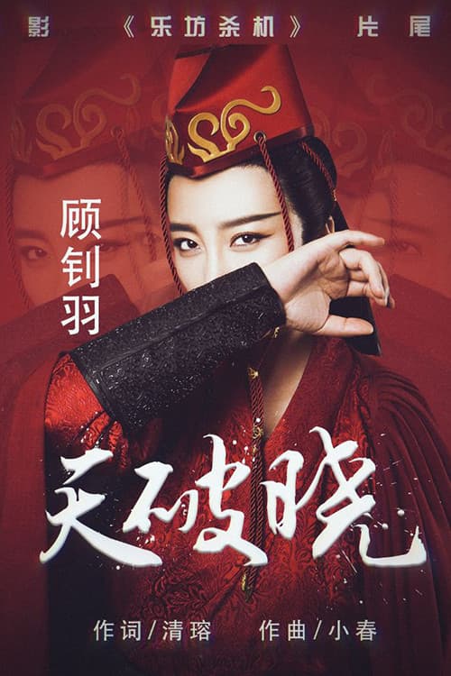 Watch Assassinï¿½s Game - Luganda Translated Movie by Vj Ice P