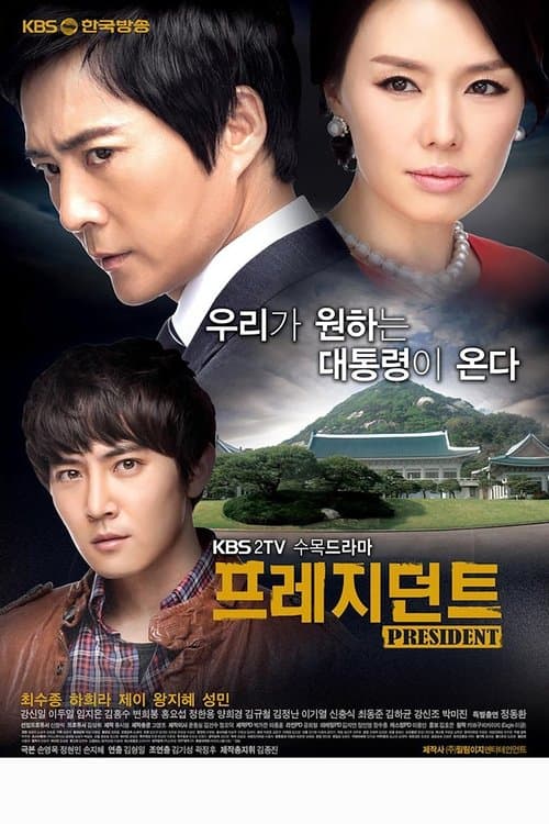 Watch President - Luganda Translated Series by Vj KS