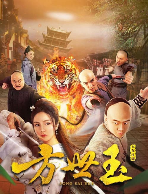Watch Fong Sai Yuk - Luganda Translated Movie by Vj Ice P
