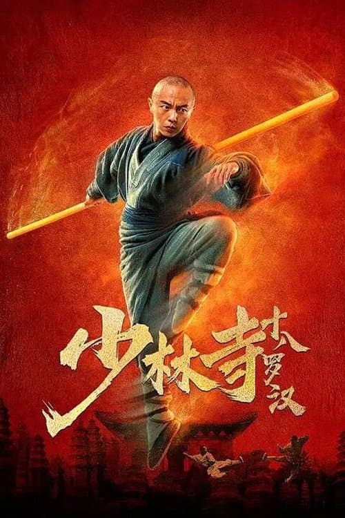 Watch Eighteen Arhats of Shaolin Temple - Luganda Translated Movie by Vj Muba