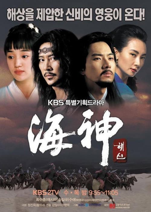 Watch Emperor of the Sea - Luganda Translated Series by Vj Shao Khan