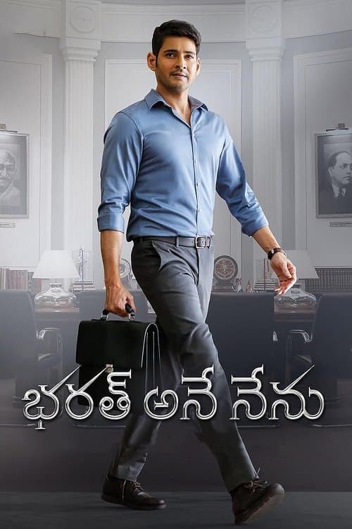 Watch Bharat Ane Nenu - Part 2 - Luganda Translated Movie by Vj Shield