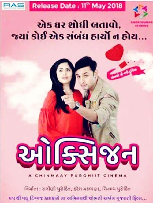 Watch Oxygen - Luganda Translated Movie by Vj Lance