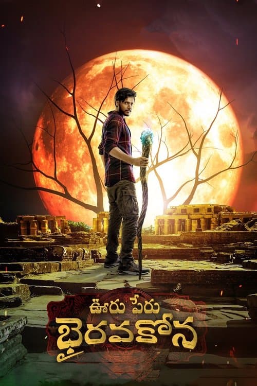 Watch Ooru Peru Bhairavakona -2 - Luganda Translated Movie by Vj Ice P