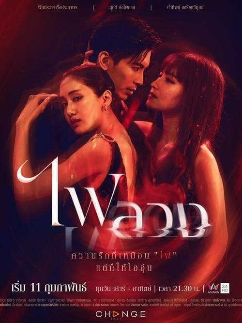 Watch Behind The Revenge - Luganda Translated Series by VJ Baros