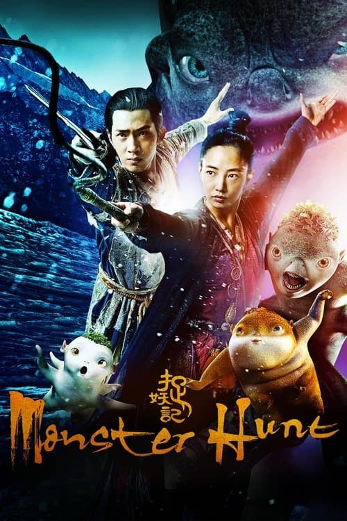 Watch Monster Hunt - Luganda Translated Movie by Vj Kevo