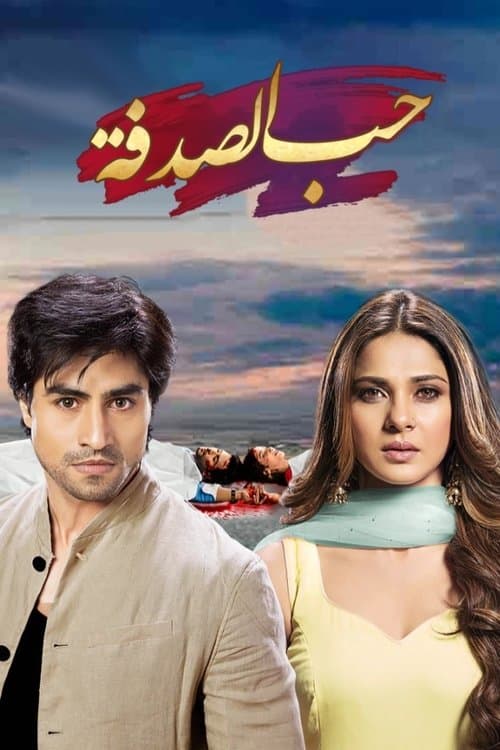 Watch Bepannah - Luganda Translated Series by Vj KS