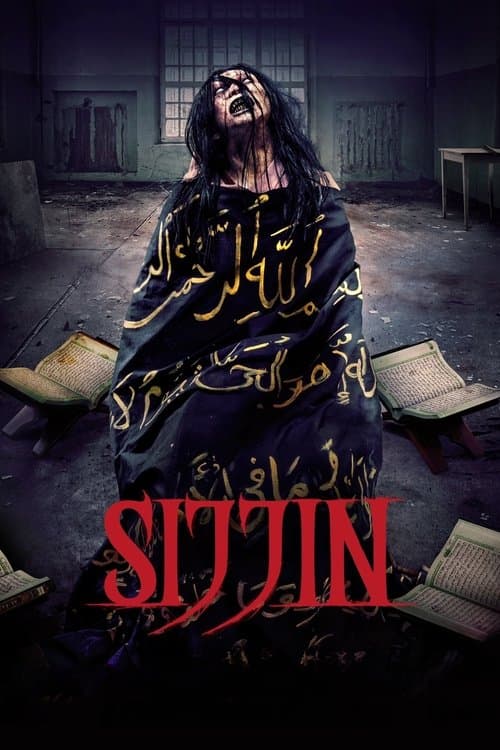 Watch Sijjin 5 - Luganda Translated Movie by Vj Soul