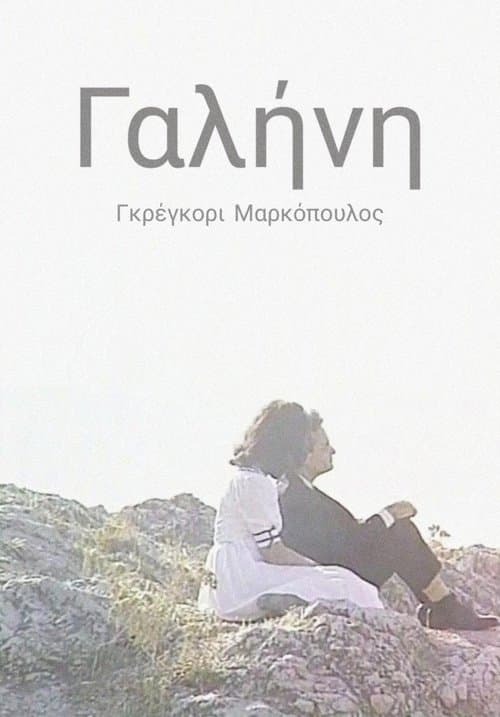 Watch Serenity - Luganda Translated Movie by Vj Junior