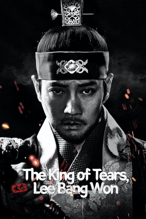 Watch The King of Tears, Lee Bang-won - Luganda Translated Series by VJ Banks