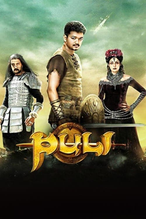 Watch Puli - Luganda Translated Series by Vj Ice P