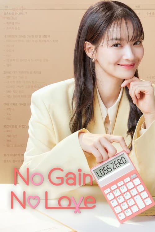 Watch No Gain, No Love - Luganda Translated Series by Vj Ivo
