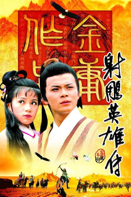 Watch The Legend Of The Condor Heroes - Luganda Translated Series by Vj Ice P