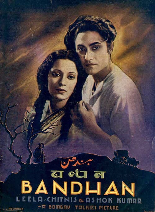 Watch Bandhan Part 1 - Luganda Translated Movie by Vj MK