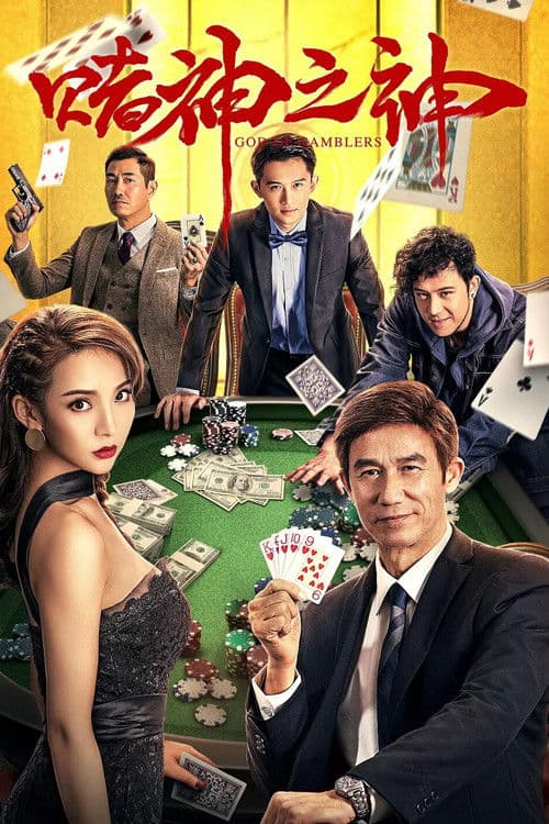 Watch God of Gamblers - Luganda Translated Movie by Vj Jingo