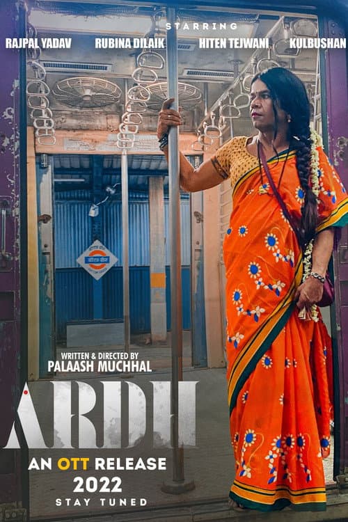 Watch Ardh - Luganda Translated Movie by Vj Emmy