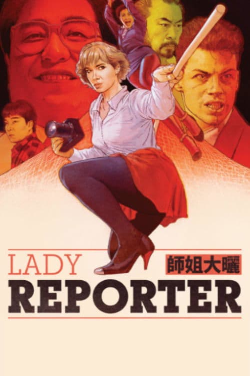 Watch Lady Reporter - Luganda Translated Movie by Vj Jingo