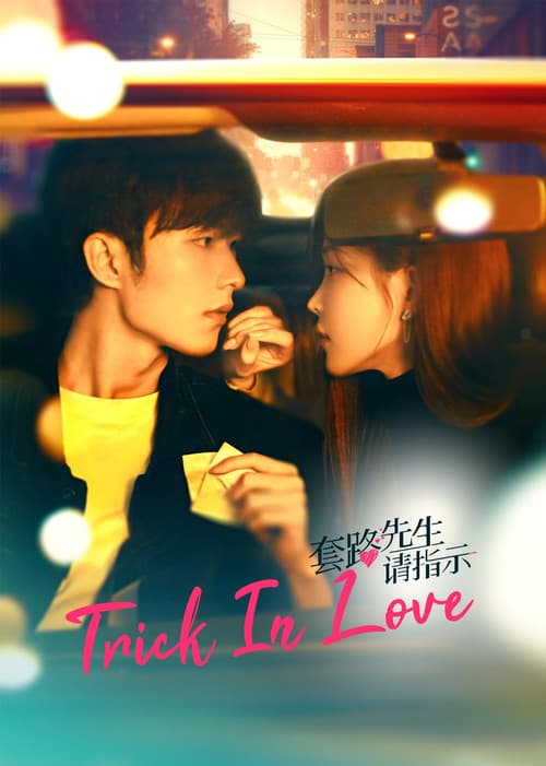 Watch Trick in Love - Luganda Translated Series by Vj Lance