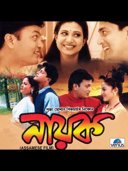 Watch Nayak - Part 2 - Luganda Translated Movie by Vj MK Kisuule