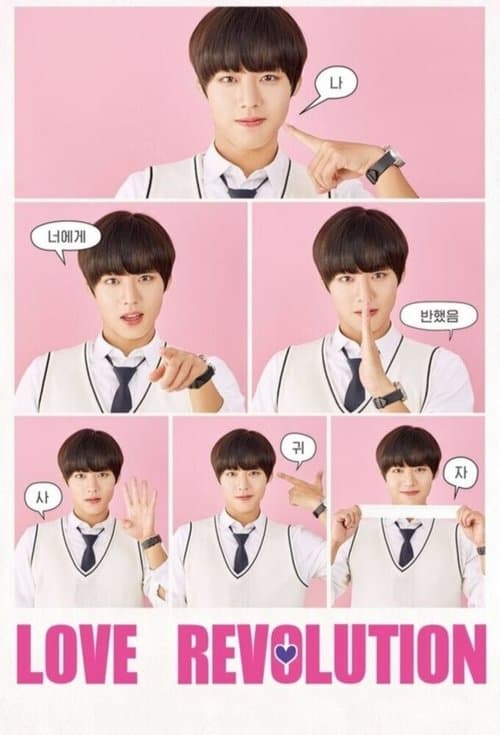 Watch Love Revolution - Luganda Translated Series by Vj Ivo