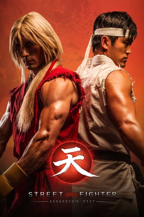 Watch Street Fighter: Assassin's Fist The Movie - Part 2 - Luganda Translated Movie by Vj Emmy