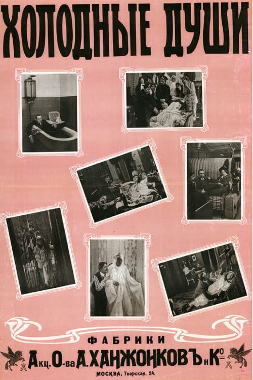 Watch Cold Souls - Luganda Translated Movie by VJ Kriss Sweet