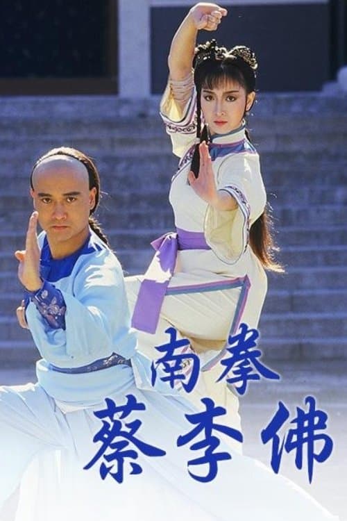 Watch The Rise Of A Kung Fu Master - Luganda Translated Series by Vj Muba