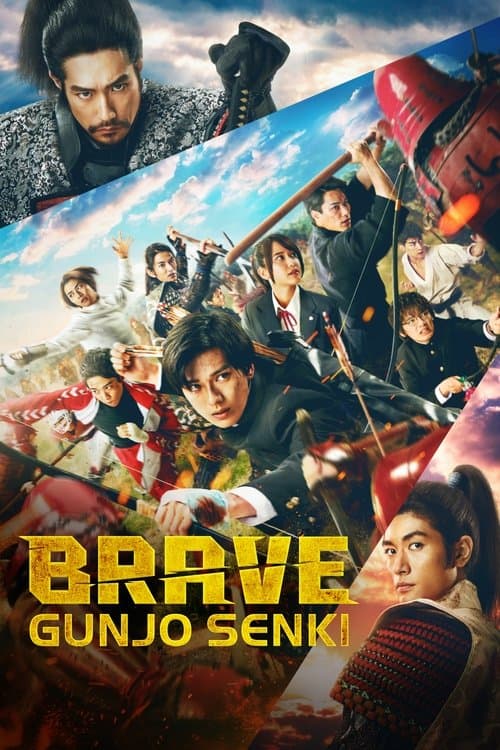 Watch Brave: Gunjyou Senki - Luganda Translated Movie by Vj Ice P