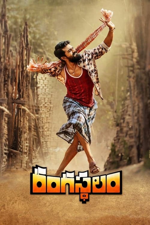 Watch Rangasthalam 1 - Luganda Translated Movie by Vj Muba