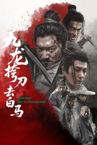 Watch Bound By a Promise - Luganda Translated Movie by Vj Musa