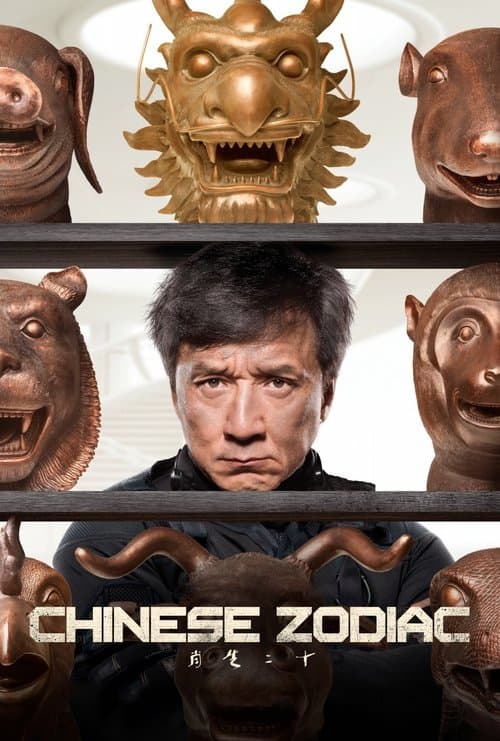 Watch Chinese Zodiac - Luganda Translated Movie by Vj Jingo