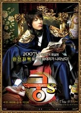 Watch Goong S - Luganda Translated Series by Vj Shao Khan