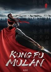 Watch Kungfu Mulan - Luganda Translated Movie by Vj Kevo