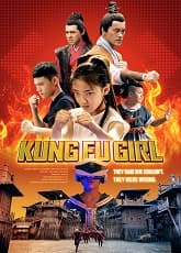 Watch President and the KungFu Girl - Luganda Translated Movie by Vj Emmy