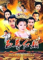 Watch First Empress - Luganda Translated Series by VJ Khan Lee