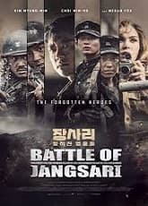 Watch The Battle of Jangsari - Luganda Translated Movie by Vj Ice P