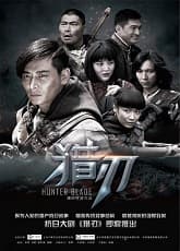 Watch Hunter Blade 16 - Luganda Translated Movie by Vj Little T