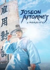 Watch Joseon Attorney: Amorality - Luganda Translated Series by Vj Kam