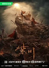 Watch The King of Light in Zichuan - Luganda Translated Series by Vj KS