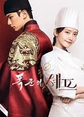 Watch Bon AppÃ©tit, Your Majesty - Luganda Translated Series by Vj Ivo