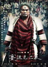 Watch Warriors of the rainbow - Luganda Translated Series by Vj Junior