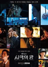 Watch King of The Desert - Luganda Translated Series by VJ Baros