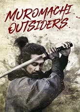 Watch Muromachi Outsiders - Luganda Translated Movie by Vj Ice P