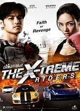 Watch Xtreme Riders - Luganda Translated Movie by Vj Junior