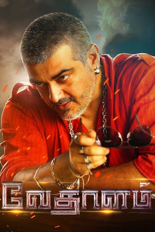 Watch Vedalam Part 2 - Luganda Translated Movie by Vj Shield