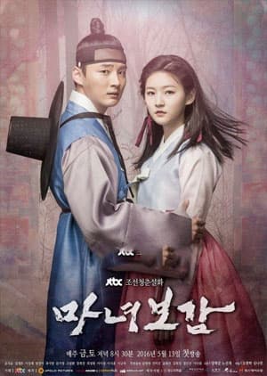 Watch Mirror of the Witch - Luganda Translated Series by Vj Mun