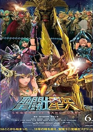 Watch SAINT SEIYA THE LEGEND OF SANCTUARY - Luganda Translated Movie by Vj Kevo