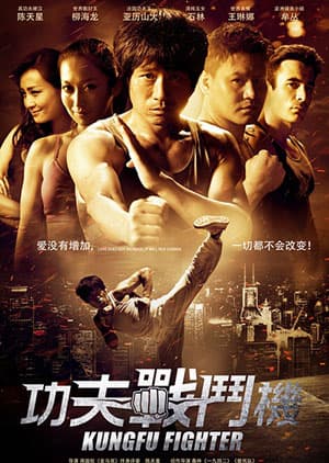 Watch KUNGFU FIGHTER - Luganda Translated Movie by Vj Emmy